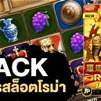 สูตรสล็อต joker romaล่าสุด
